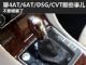 不要被蒙了 再聊4AT/6AT/DSG/CVT那些事儿