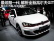 ۼ23 ߶7 GTI߳չ