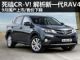 丰田全新一代RAV4解析 9月上市/售价将降
