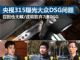放弃7速DSG 315晚会曝光大众DSG新进展