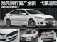 年中上市/售价下降 解析福特全新蒙迪欧