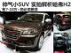 预售价7-10万/年内上市 抢先实拍图解哈弗H2