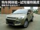 2013年最火SUV 购车网体验+试驾福特翼虎 2013年最火SUV 购车网体验+试驾福特翼虎