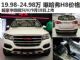售价19.98-24.98万元 哈弗H8将9月18日上市 售价19.98-24.98万元 哈弗H8将9月18日上市
