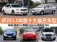 简直不堪入目! 评2013年十大"奇丑无比"车型 简直不堪入目! 评2013年十大"奇丑无比"车型