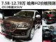 或售7.58-12.78万 哈弗H2价格预测/实拍解析