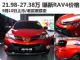 21.98-27.38万 国产全新丰田RAV4价格曝光