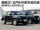 8月30日上市/售10万起 北汽B40实车抢先看