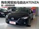 差一点就很完美 购车网实拍马自达ATENZA