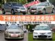 8-10万好选择 下半年值得出手紧凑型车(中)