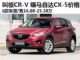 8月18日上市 马自达CX-5售16.88-25.38万