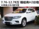 预售价7.76-12.78万 哈弗H2配置/价格曝光