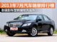 2013年7月汽车销量排行榜 最全榜单抢先看