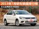 自主跌至5年最低 2013年7月轿车销量排行榜