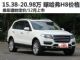 或售15.38-20.98万元 曝哈弗H8靠谱价格 