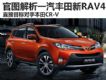 ֮ ȹͼһȫRAV4