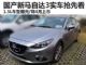将明年4月上市 国产新马自达3实车抢先看