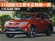 日系车继续疯狂增长 11月国内车企销量一览