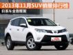 ϵȫ汬 201311SUVа
