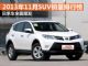 日系车全面爆发 2013年11月SUV销量排行榜