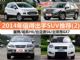 8-12万买什么车 2014年值得出手SUV推荐(2)