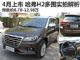 4月上市/售8.78万起 哈弗H2多图实拍解析
