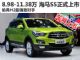 售价8.98-11.38万元 海马S5车展正式上市 售价8.98-11.38万元 海马S5车展正式上市