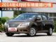 大众无敌/自主惨 2014年4月轿车销量排行榜