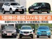 5Żݳ¯ 5SUVͻ