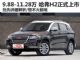 售价9.88-11.28万元 哈弗H2今日正式上市