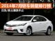 日系/自主暴跌 2014年7月轿车销量排行榜