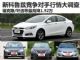 轩逸优惠1.92万 新科鲁兹竞争对手行情调查