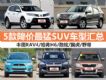 9±۳¯ 5SUVͻ
