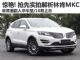售35万起/10月上市 抢先实拍解析林肯MKC
