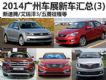 /3 2014ݳչ³(3)