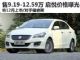 售价9.19-12.59万元 铃木启悦价格抢先曝光