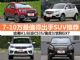 7-10万买什么车 2014年最值得出手SUV推荐(1) 7-10万买什么车 2014年最值得出手SUV推荐(1)