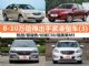 8-10万买什么车 2014年值得出手紧凑型车(3)
