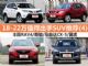 18-22万买什么车 2014年值得出手SUV推荐(4)