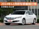 日系爆发/自主惨 2014年12月轿车销量排行榜
