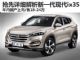 年内上市/售18-24万 抢先解析新一代现代ix35