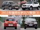 10-12万买什么车 2015年值得出手SUV推荐(3)