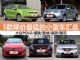 5月最新优惠出炉 5款降价最猛的小型车汇总