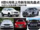 比亚迪唐/大迈X5等 8款6月上市新车抢先盘点