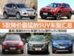 6Żݳ¯ 5SUVͻ