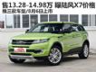 Ԥۼ13.28-14.98Ԫ ½X786