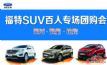 ɽ㸣SUVרŹ