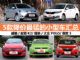 8月最新优惠出炉 5款降价最猛小型车汇总