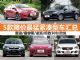 9月最新优惠出炉 5款降价最猛紧凑型车汇总