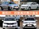 国庆促销最低价 四款高优惠合资小型车 国庆促销最低价 四款高优惠合资小型车